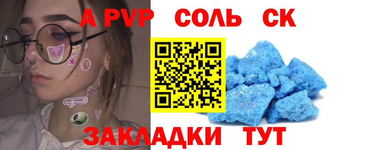 Alpha PVP СК Майский