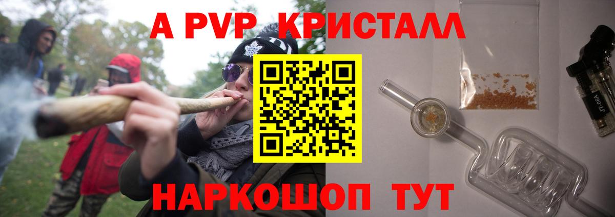 Альфа ПВП крисы CK  A-PVP СК  Майский  A-PVP СК  Вход с VPN 