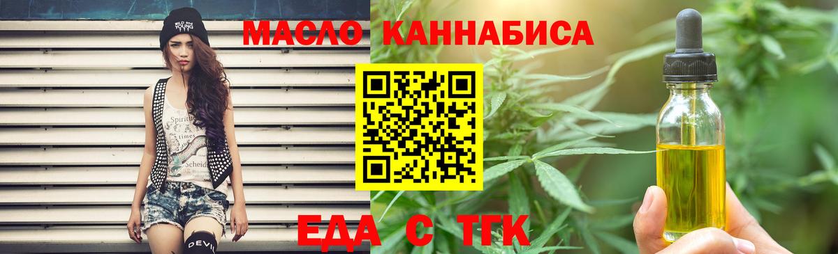 Печенье с ТГК конопля  Вход с VPN  Майский 