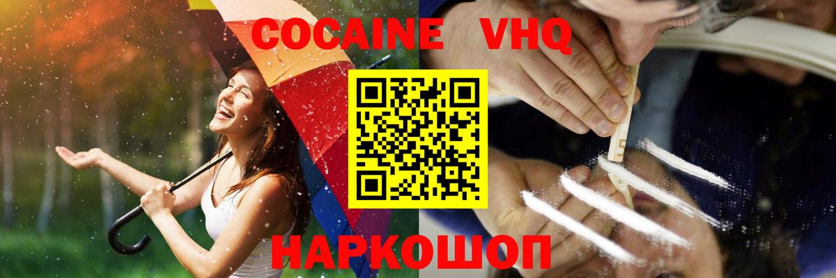 COCAIN Fish Scale Майский