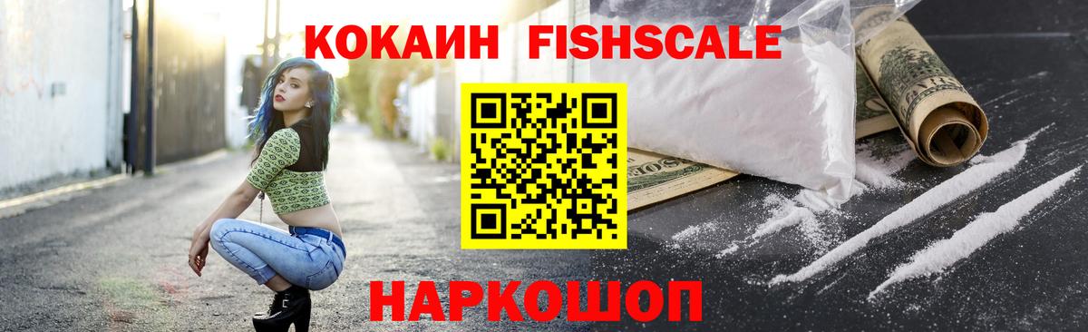 КОКАИН VHQ  Кокаин  Майский  Вход с VPN  КОКАИН 97% 