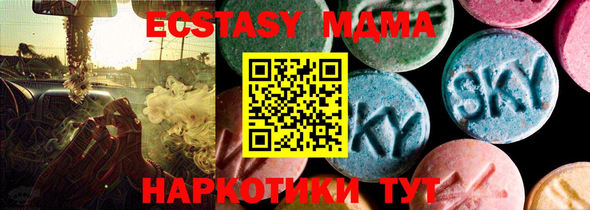 Майский  ЭКСТАЗИ  Ecstasy диски  Вход с VPN  Экстази круглые 