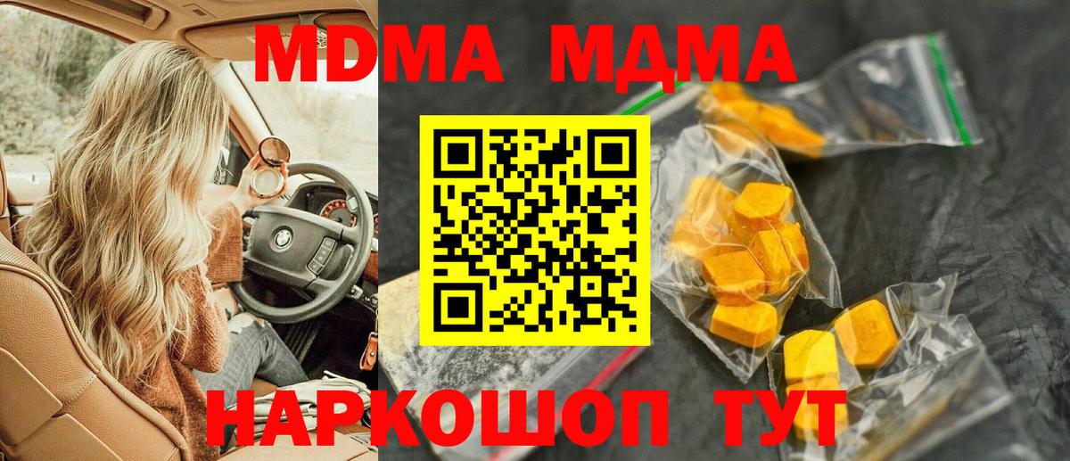 MDMA crystal  МДМА crystal  MDMA  Майский  Вход с VPN 