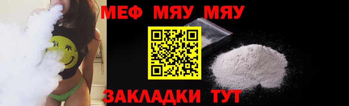 Меф мука Майский