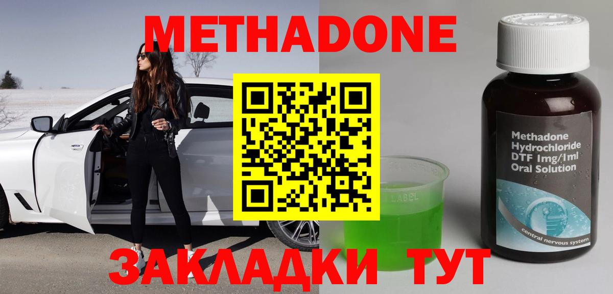 Метадон мёд  mega ТОР  Майский  МЕТАДОН белоснежный  Вход с VPN 