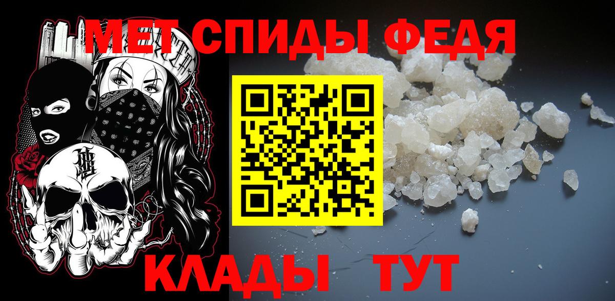 Первитин кристалл Майский