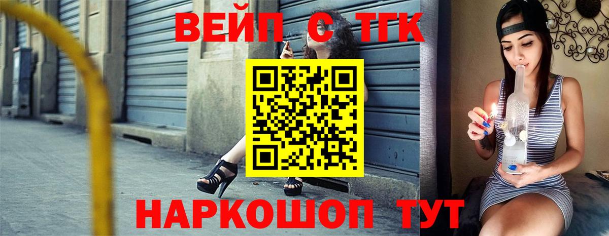 Дистиллят ТГК концентрат  Дистиллят ТГК Wax  Вход с VPN  Майский 